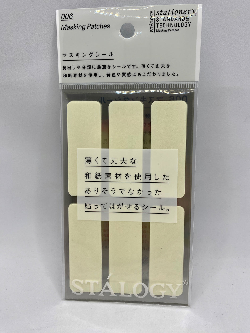 Masking Tape / Washi Sticker Labels, 3 variations