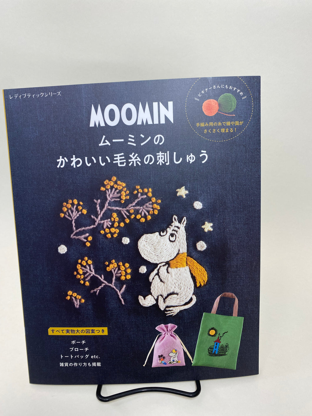 MOOMIN (in Japanese)