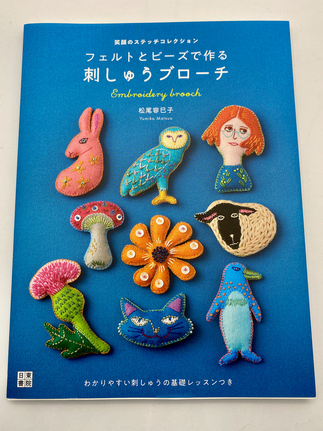 Embroidery Brooches Made from Felt and Beads by Yumiko Matsuo